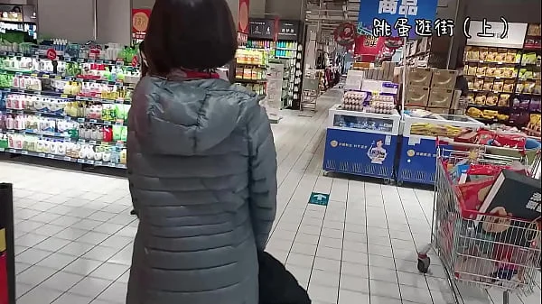 【完颜悦声】戴着跳蛋去逛街，内裤湿透（上）